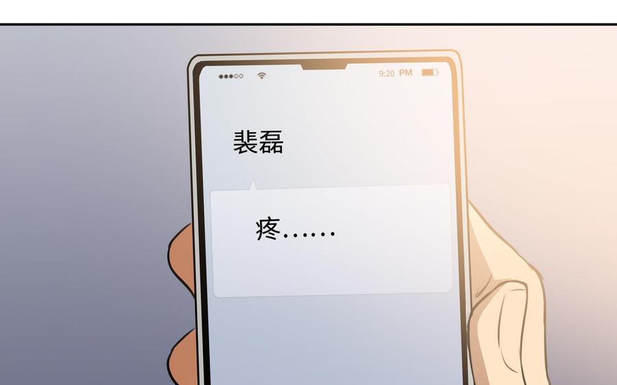 第42话 对你散发荷尔蒙50