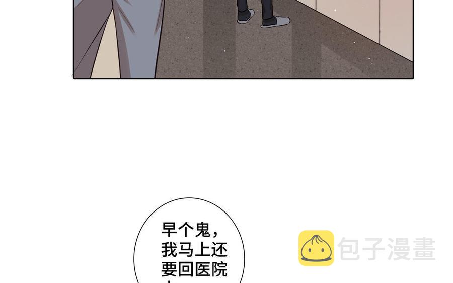 第20话 不一样的他69