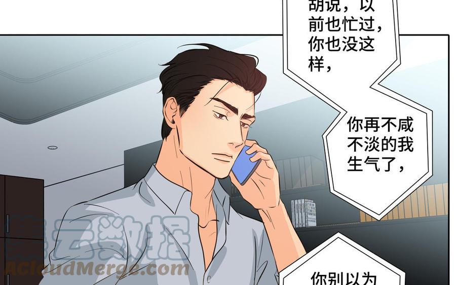 第29话 索吻58
