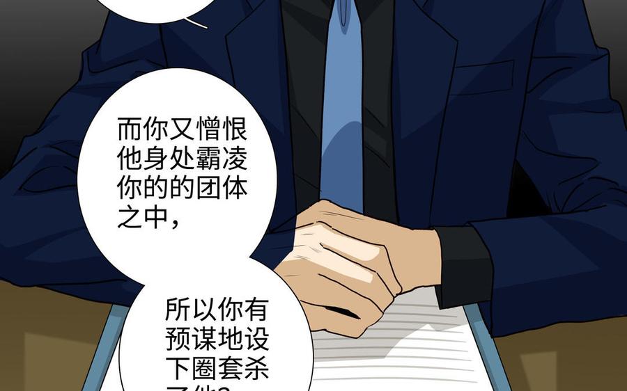 第46话 怀疑65