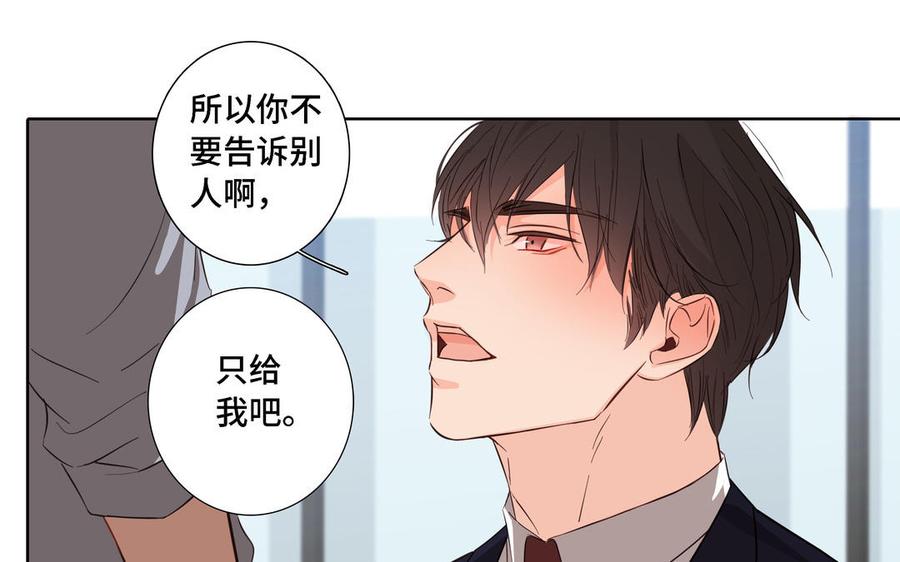 第13话 给我奖励74