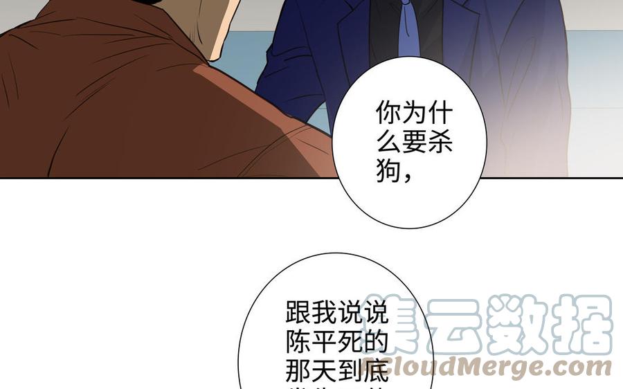 第47话 讨厌你24