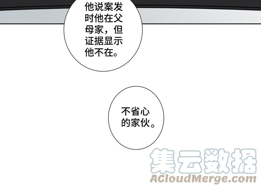 第19话 在意9
