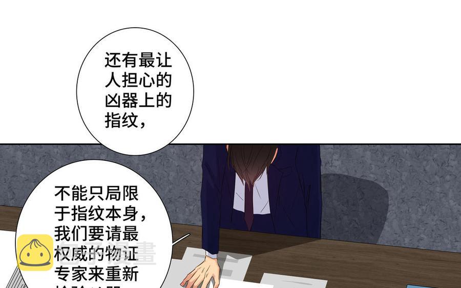 第24话 放下对我的念头29