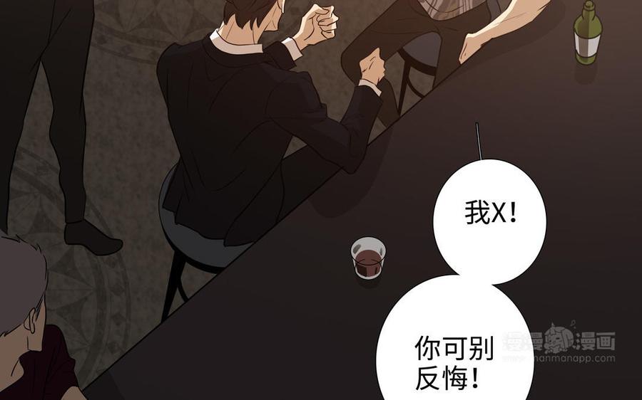 第49话 买醉77