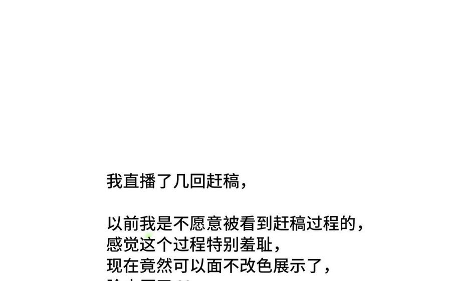 第31话 和你一样的称呼84