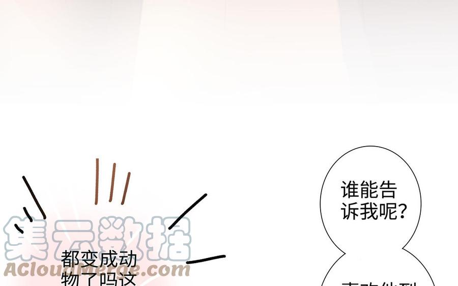 第42话 对你散发荷尔蒙79