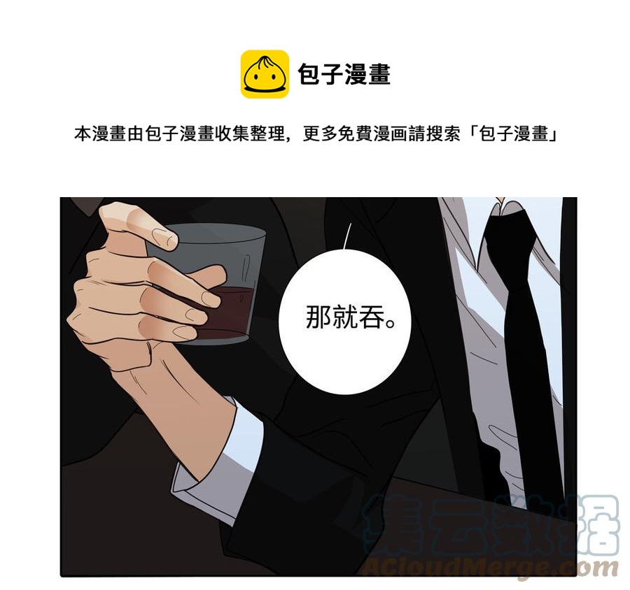 第49话 买醉48