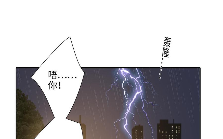 第45话 我根本不爱你78