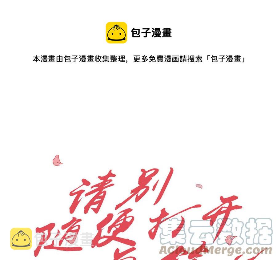 第32话 只想跟你好0