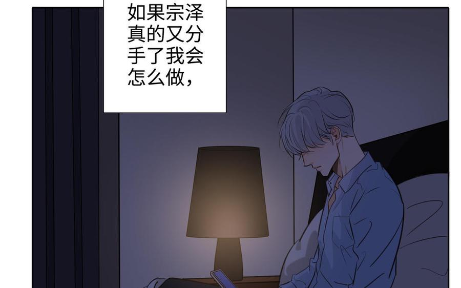 第44话 好想你9