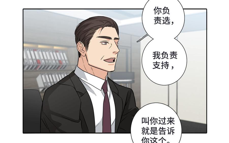 第16话 议论纷纷59