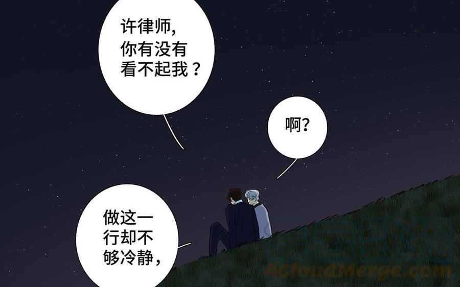 第37话 星空下的许愿52
