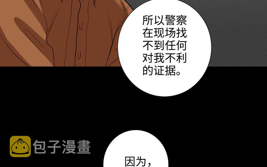 第47话 讨厌你29