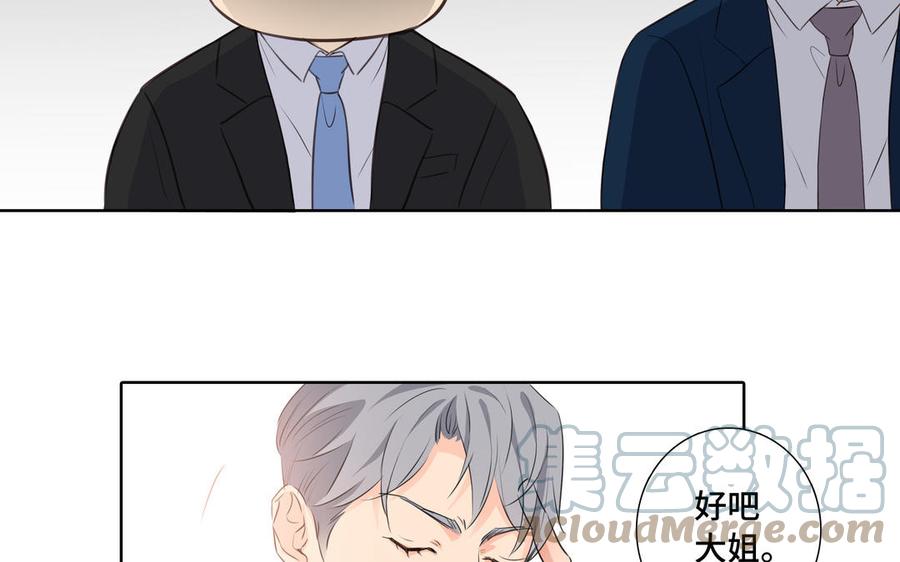 第31话 和你一样的称呼45