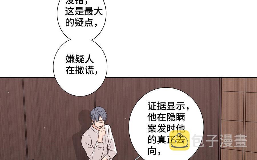 第17话 不知所措68