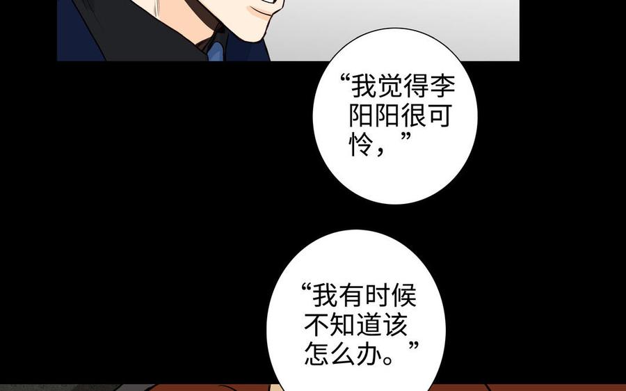 第46话 怀疑46