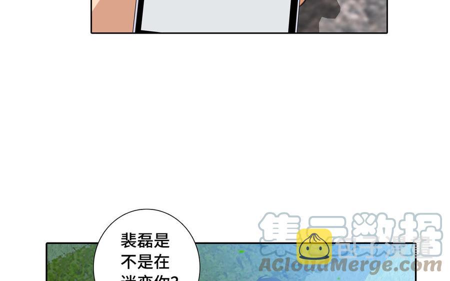 第32话 只想跟你好24