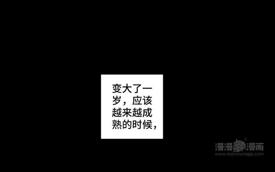 第21话 落荒而逃23