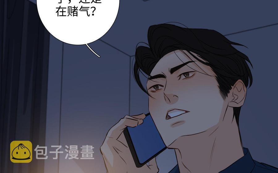 第42话 对你散发荷尔蒙34
