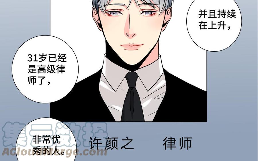 第1话 新入职的律师40