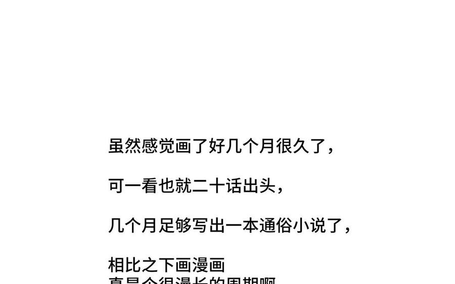 第23话 执念87