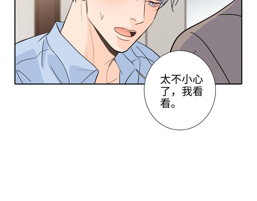 第42话 对你散发荷尔蒙65