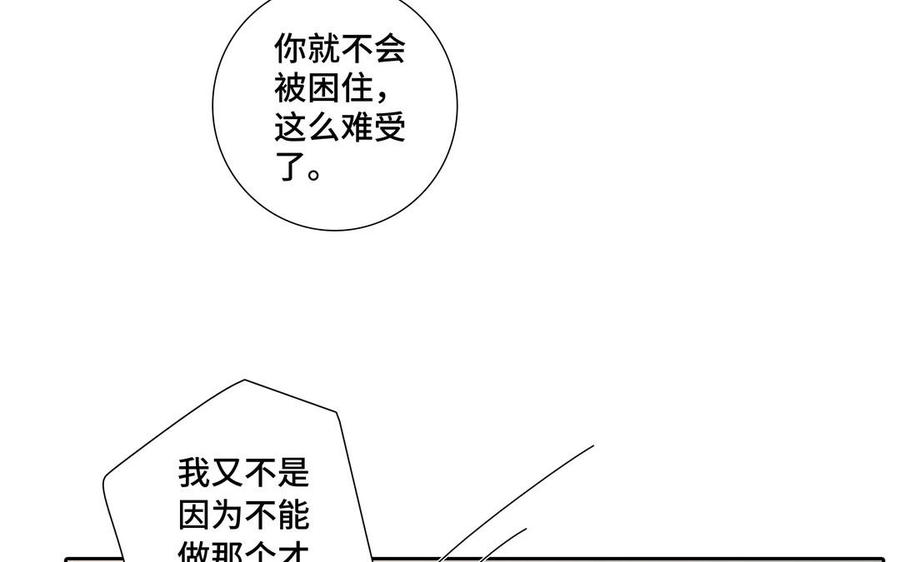 第30话 是意外，不是喜欢37