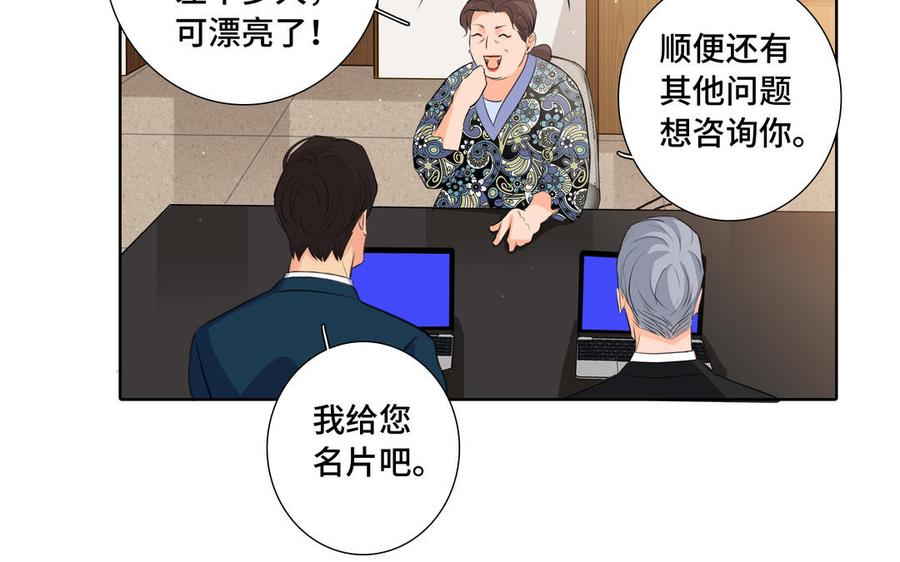 第31话 和你一样的称呼38