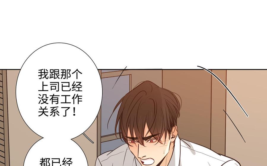第56话 不去想他63