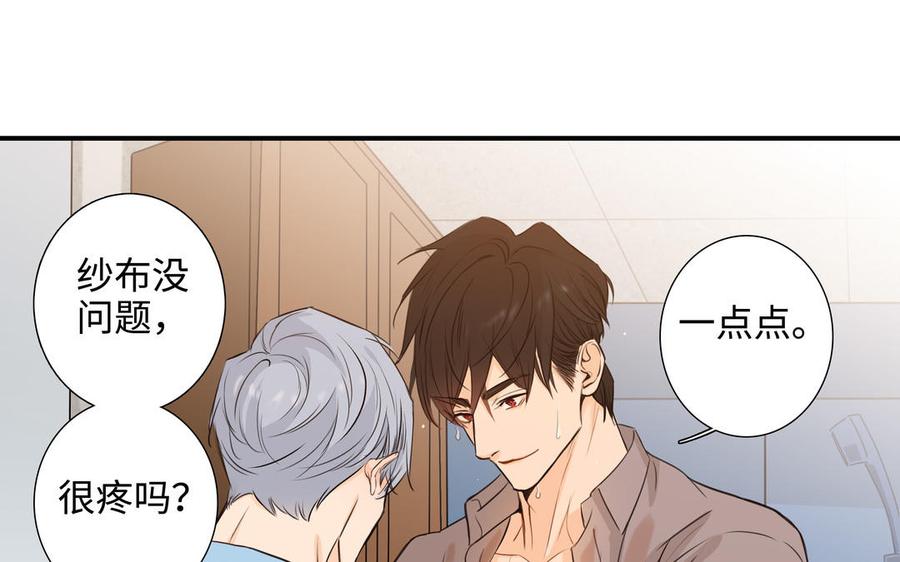 第42话 对你散发荷尔蒙66
