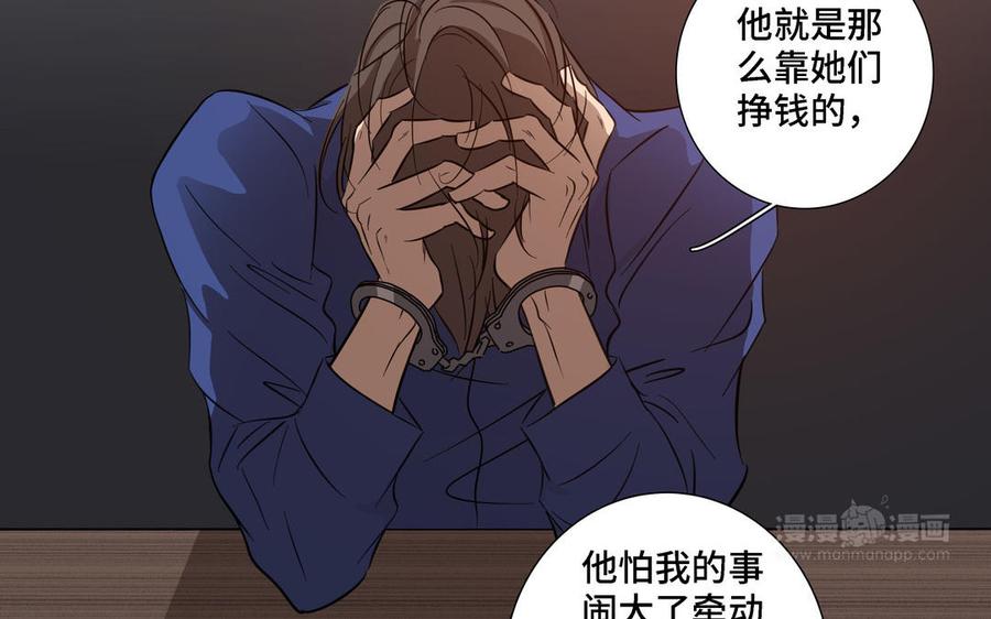 第19话 在意77