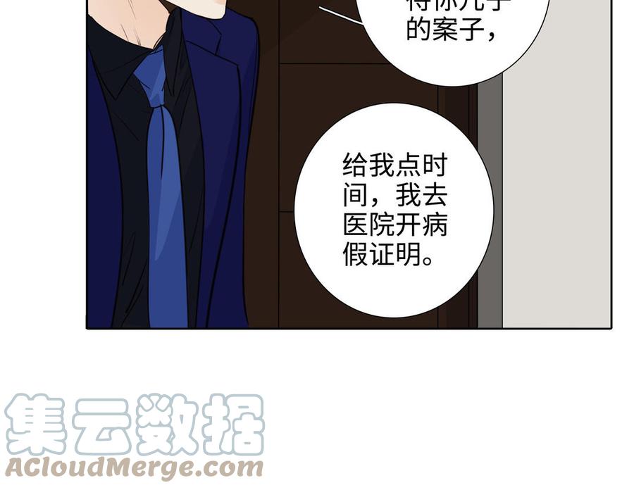 第48话 确信感12
