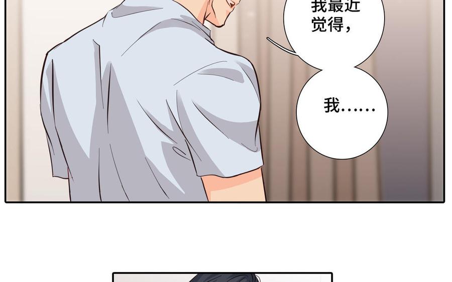 第20话 不一样的他80