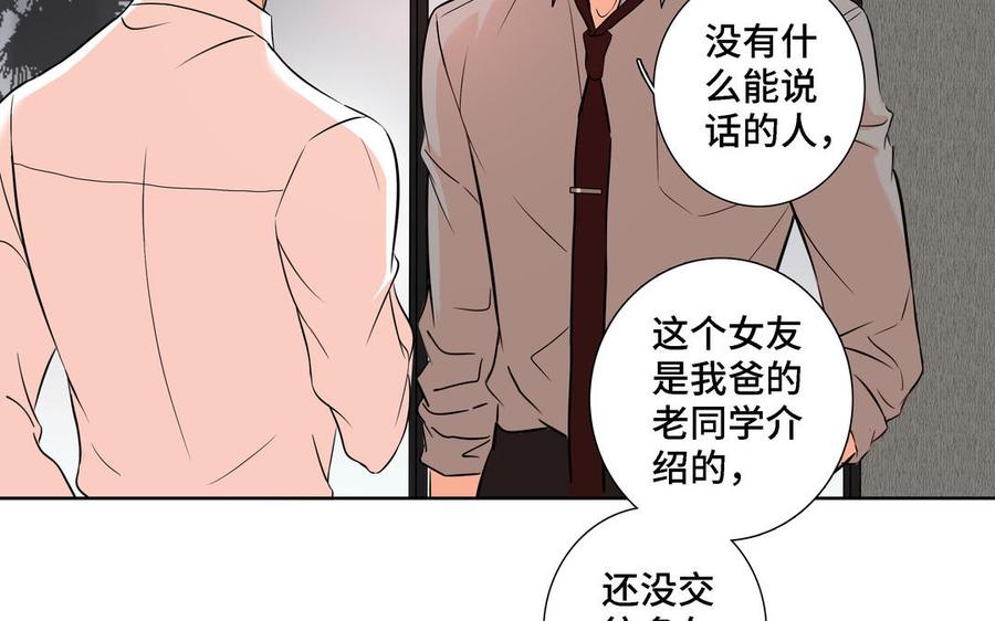 第6话 各走各的29