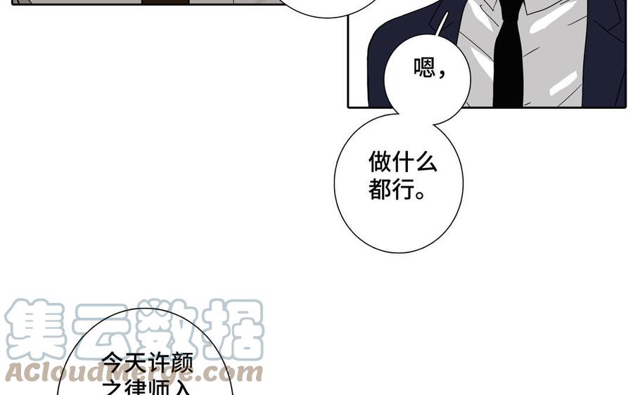 第1话 新入职的律师96