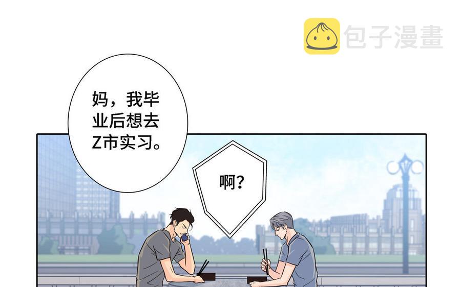 第12话 我想你了7