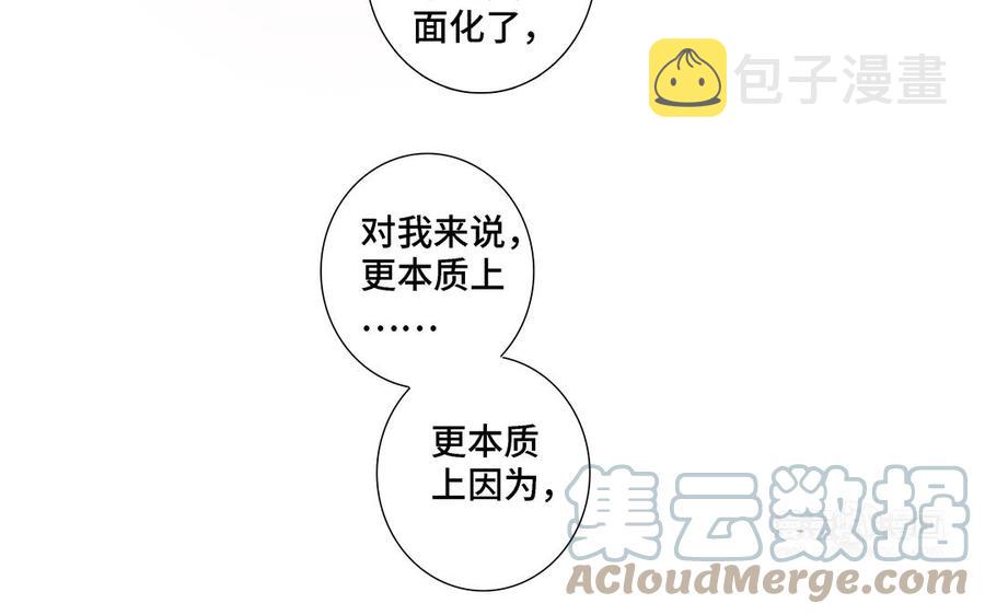 第8话 亲密接触67