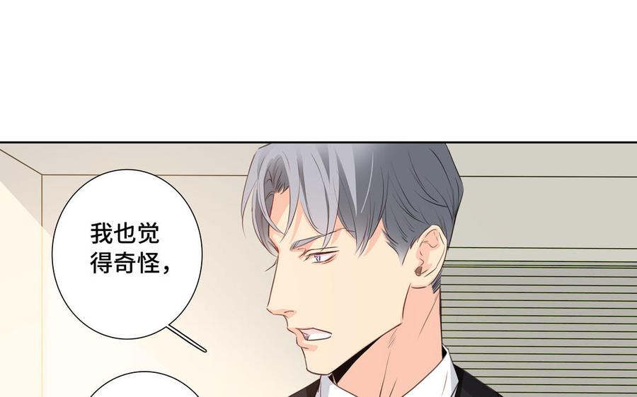 第31话 和你一样的称呼22