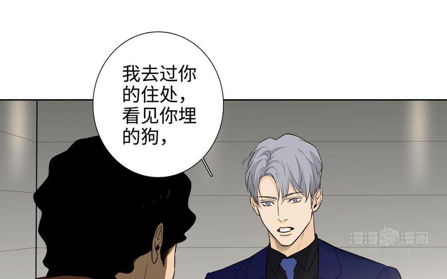 第47话 讨厌你23