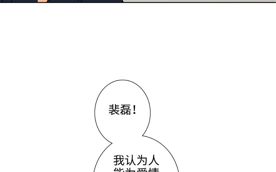 第45话 我根本不爱你37