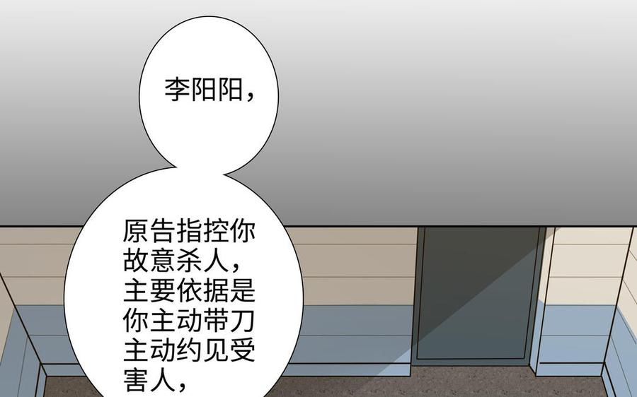 第46话 怀疑32