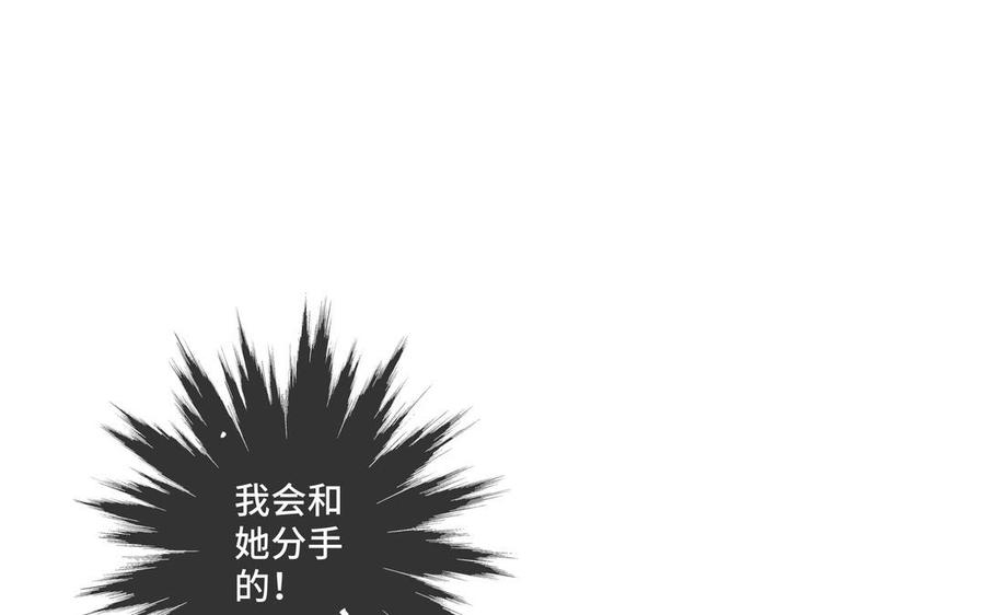 第25话 必须是你4