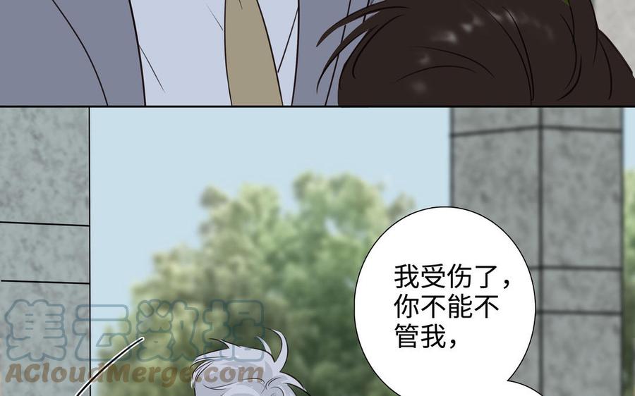 第42话 对你散发荷尔蒙15