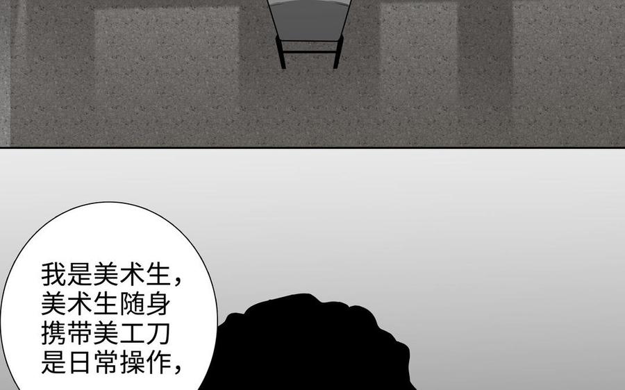 第46话 怀疑34