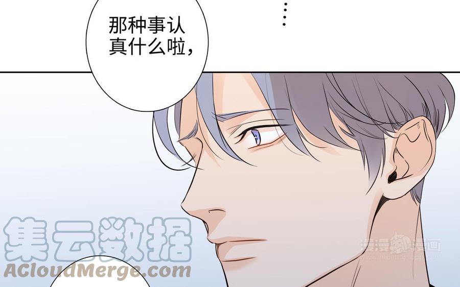 第49话 买醉67