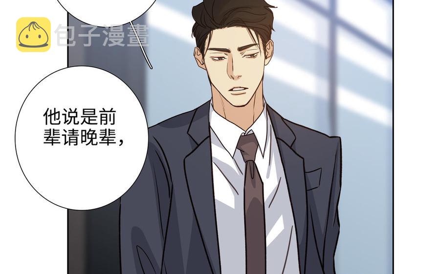 第58话 去见我父亲99