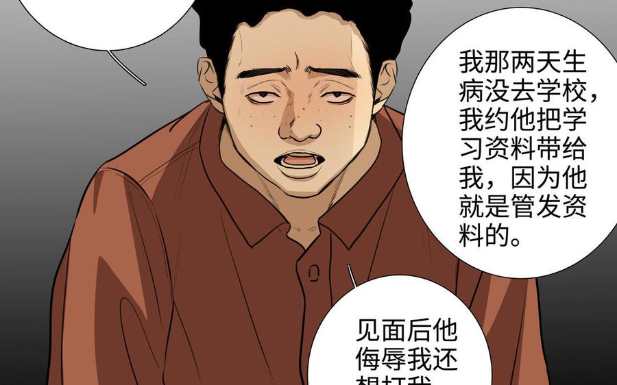 第46话 怀疑35