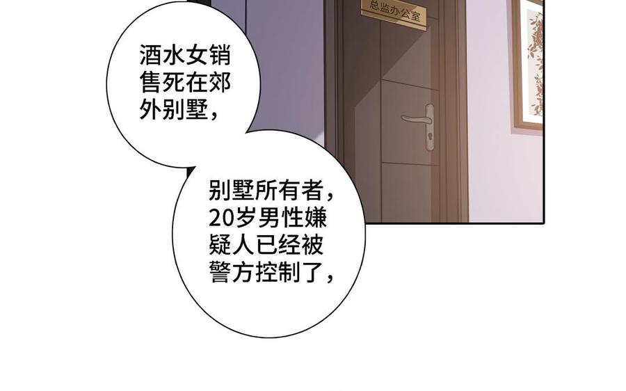 第15话 留在我身边17