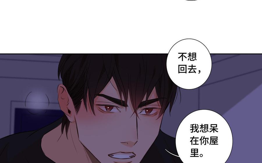 第33话 恋爱的样子84
